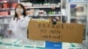 Farmacia en China. (AFP)